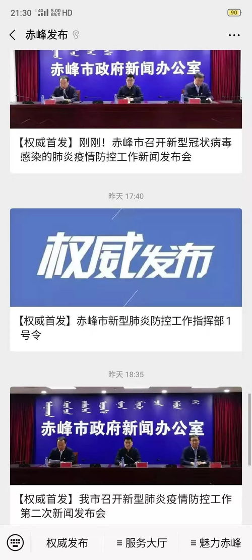 危機時刻,我為赤峰這座城市驕傲