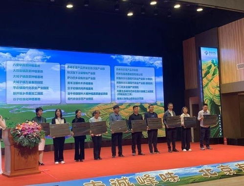 赤誠(chéng)峰味 北京有約 赤峰市農(nóng)畜產(chǎn)品集采推介會(huì)活動(dòng)在京舉行