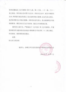 愛投資之殤 赤峰五甲萬京產(chǎn)業(yè)園公司撤銷之訴獲立案